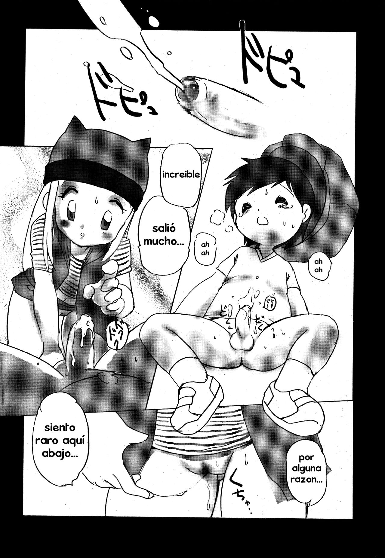 Tomoki Aiyoku no Izumi | Tommy, Aiyoku no Izumi page 6 full