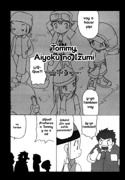 Tomoki Aiyoku no Izumi | Tommy, Aiyoku no Izumi