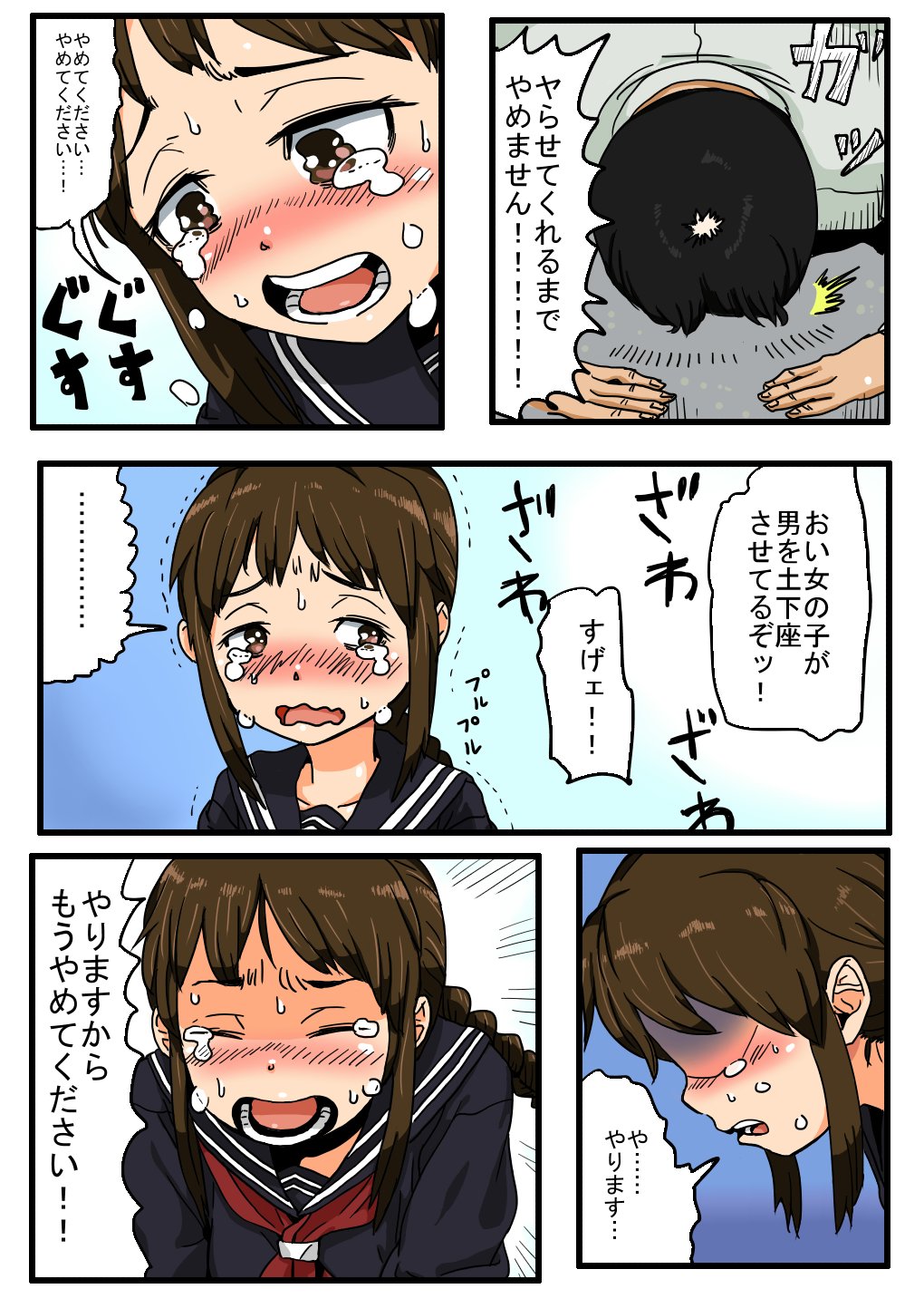 Oshi ni Yowa Sou na Joshi 〇gakusei ni Dogeza Shitara Yareta page 6 full