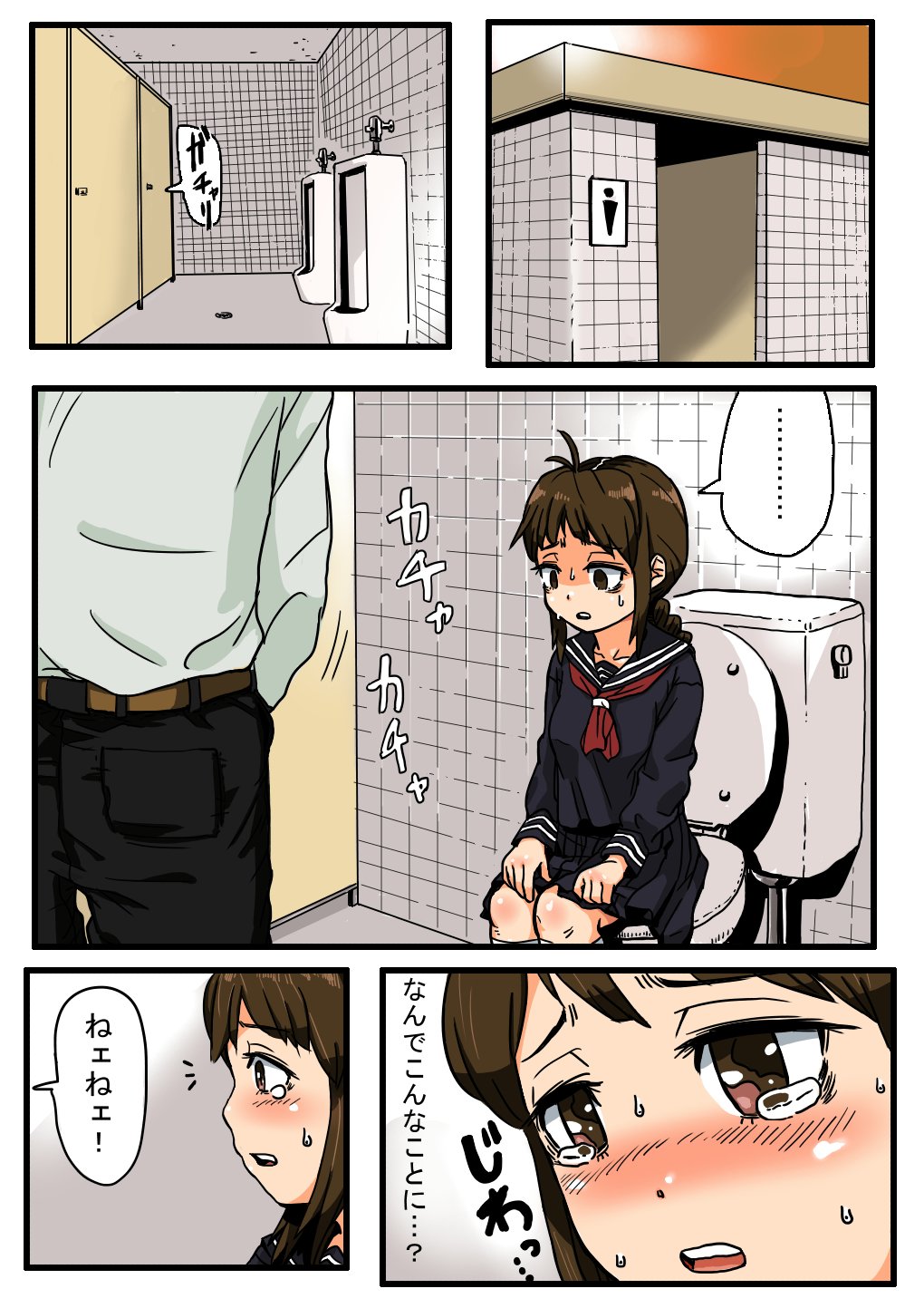 Oshi ni Yowa Sou na Joshi 〇gakusei ni Dogeza Shitara Yareta page 7 full