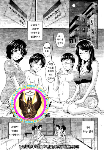 [Mahiruno Kagerou] Nurebana Swapping (ANGEL Club 2014-10) [Korean] [팀 신성모독] cover