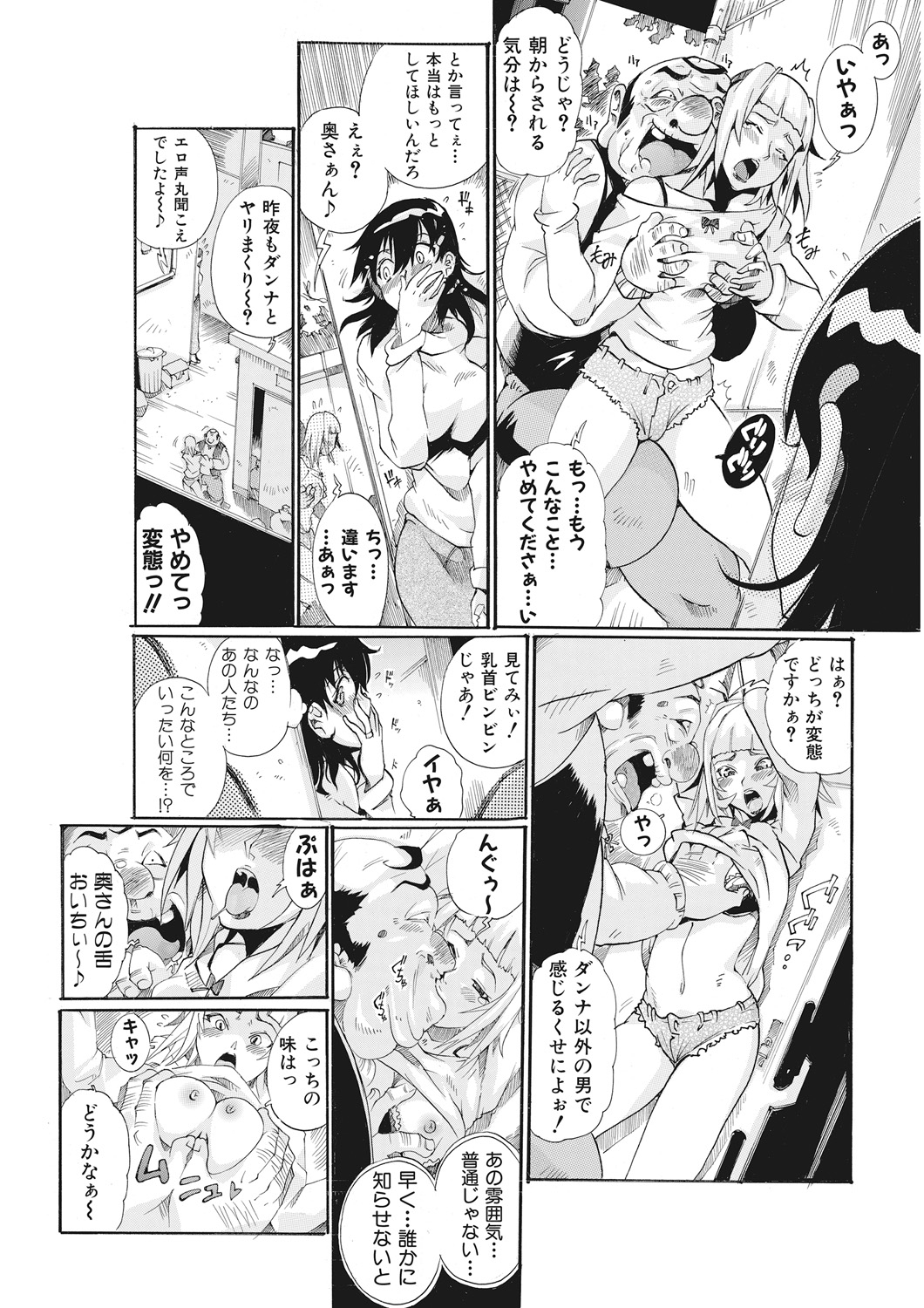 E-6-tou Wakazuma Netori Community ~Oku-san, Koshi ga Ugoitemasse~ page 12 full