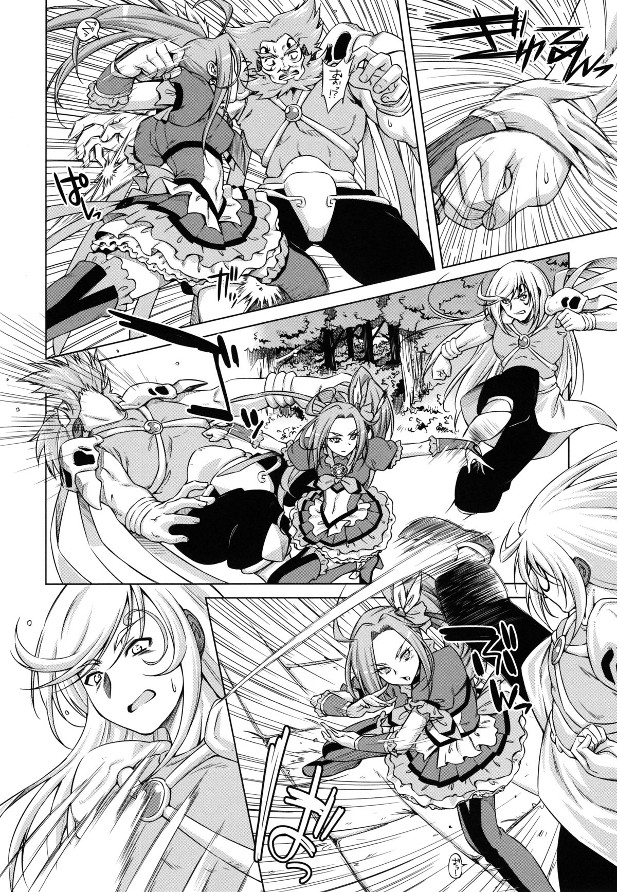 Beat on the Seiren page 5 full