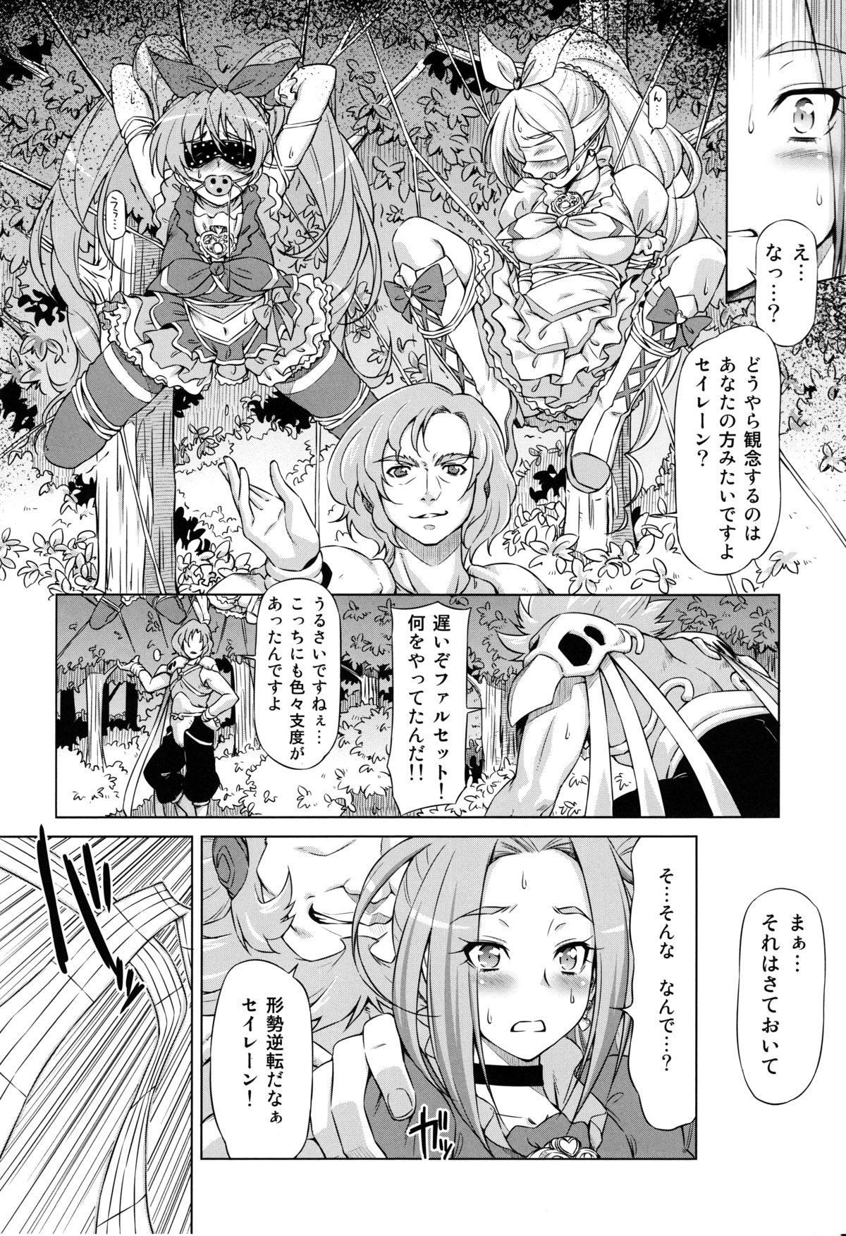 Beat on the Seiren page 7 full