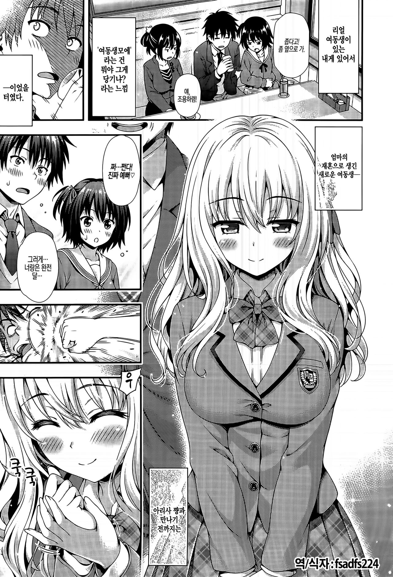 sweet & sour page 2 full