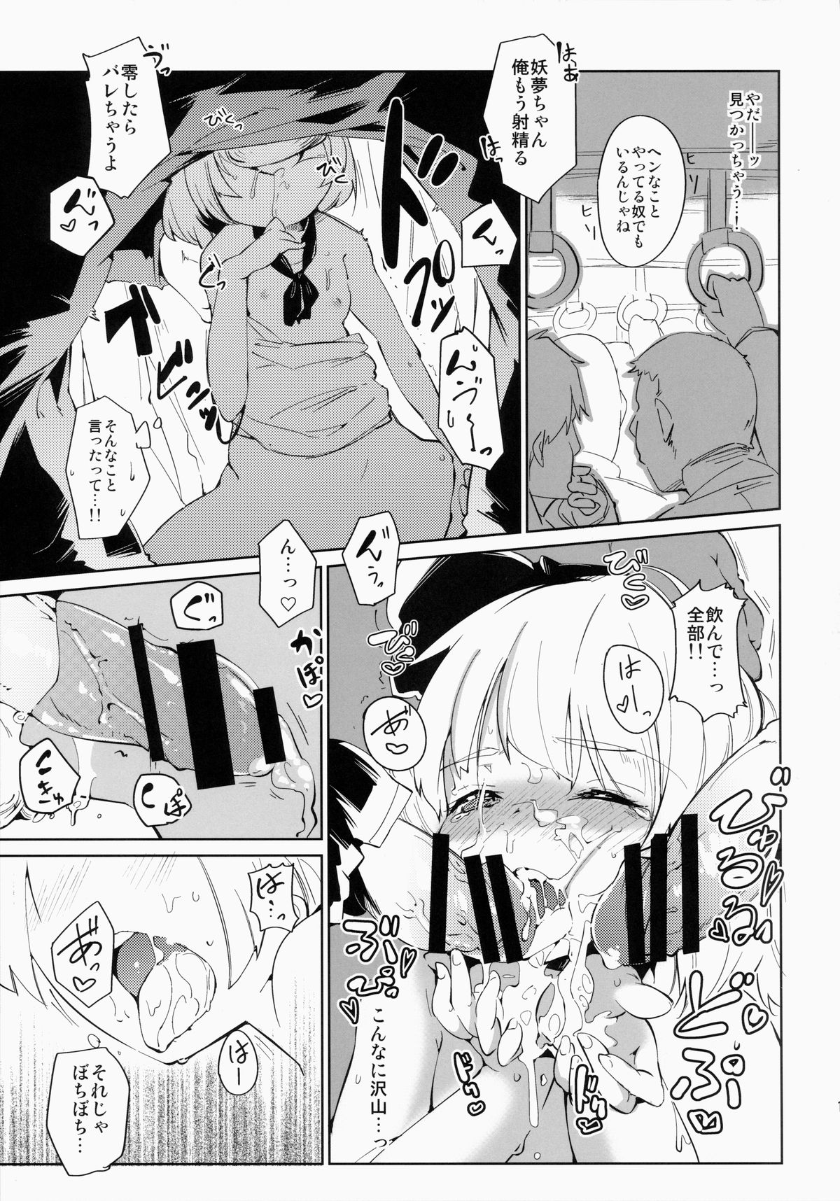 SUKIMA EXPRESS page 12 full