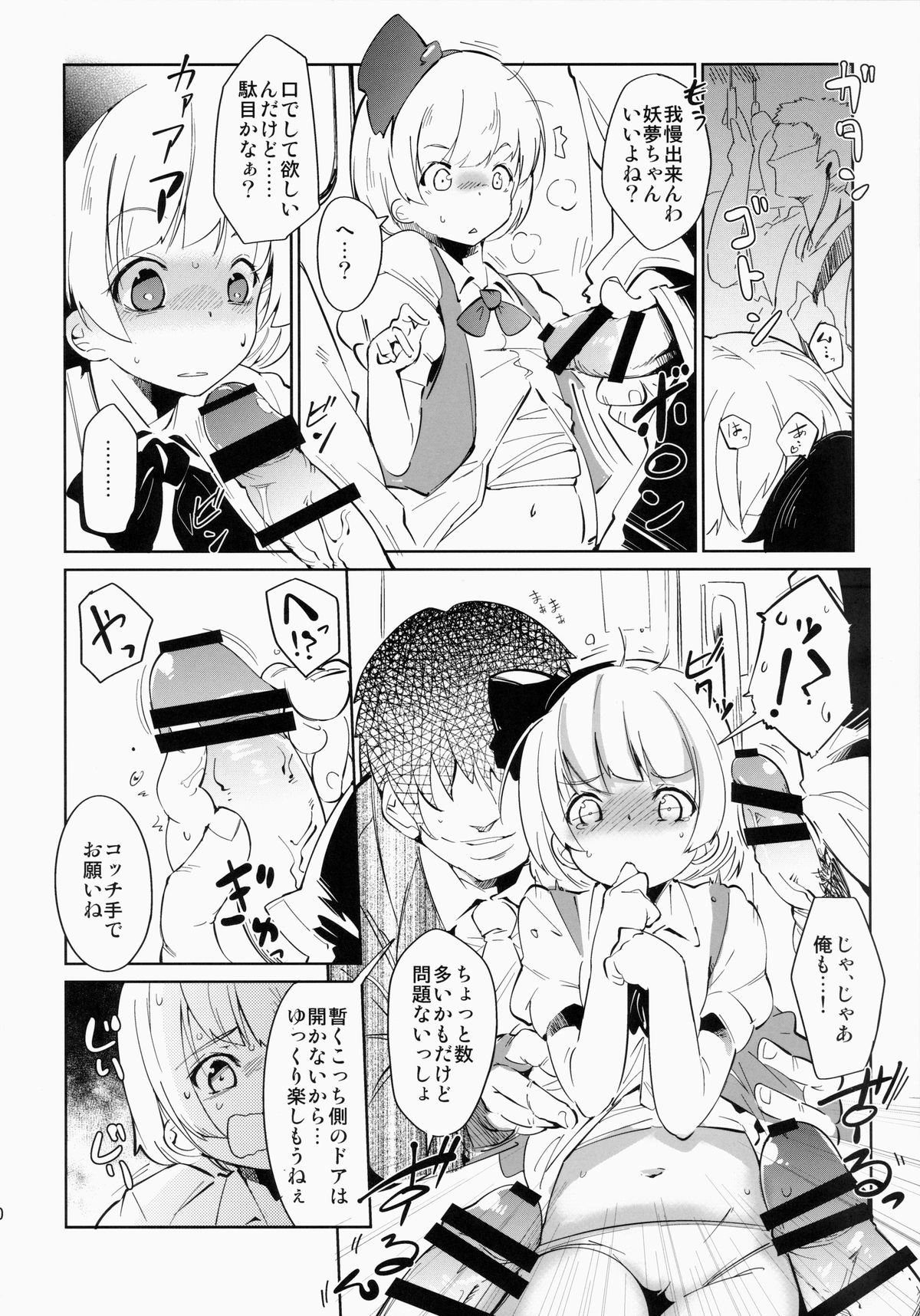 SUKIMA EXPRESS page 9 full