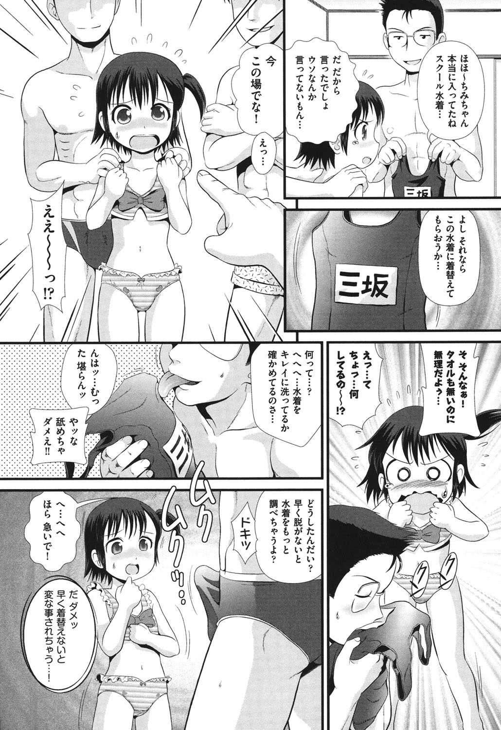 COMIC Shoujo Shiki Natsu 2011 page 11 full