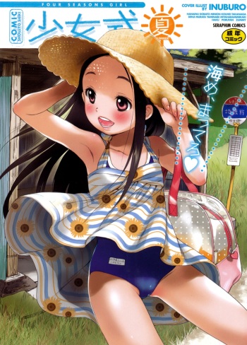 [Anthology] COMIC Shoujo Shiki Natsu 2011 [Digital] cover