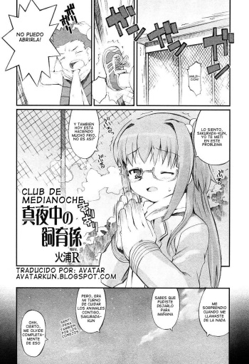 [Hiura R] Mayonaka no Shiiku-kei | Club Handlers at Midnight (LOCO Vol. 2 Omorashi Shoujo Iin) [Spanish] [Avatar] cover