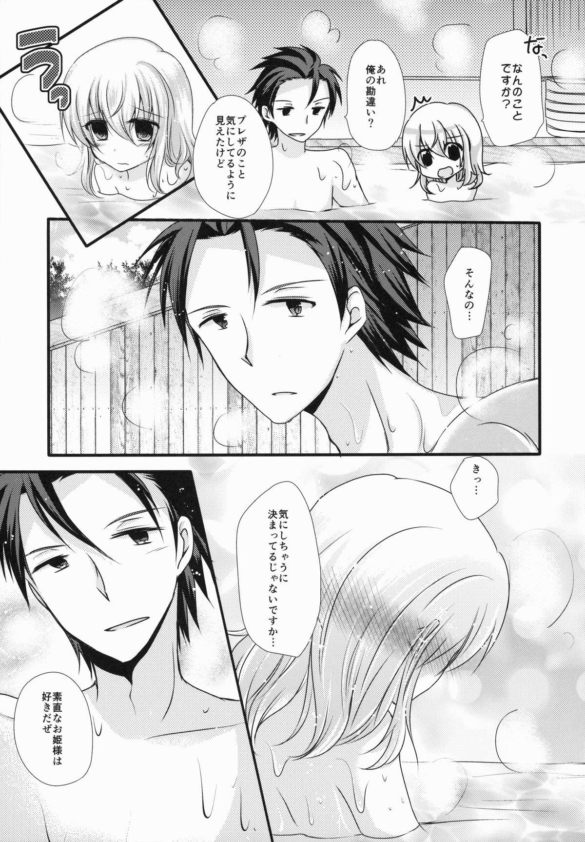 AruEri ga Ohuro de Ichaicha Suru Hon page 9 full