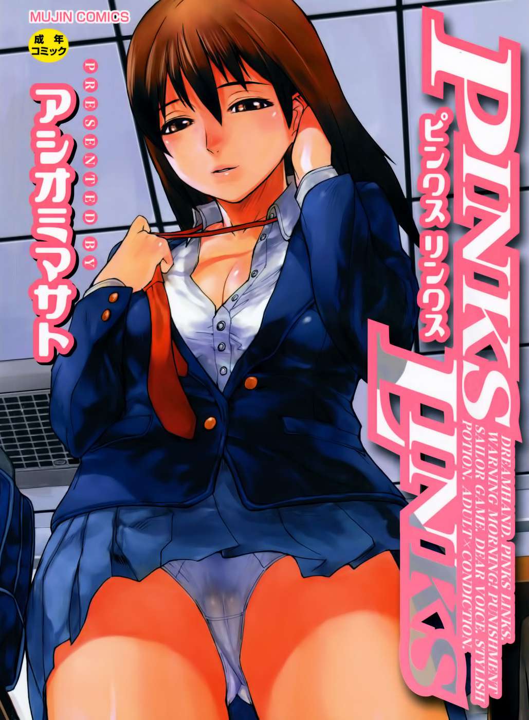 PINKS LINKS Ch. 1-7 page 1 full