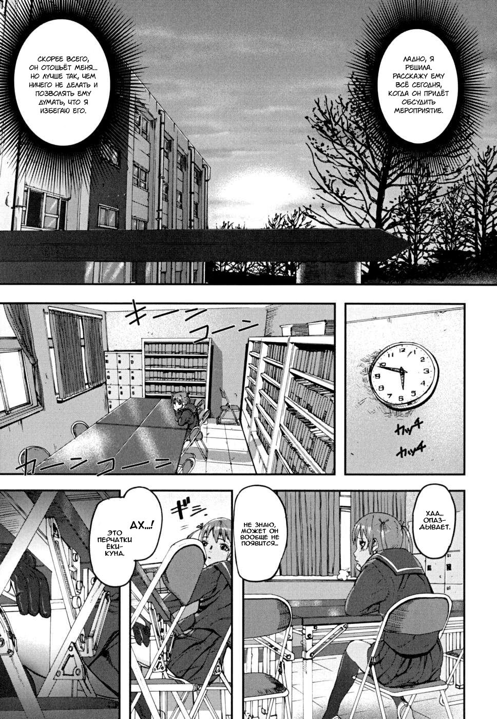 PINKS LINKS Ch. 1-7 page 10 full