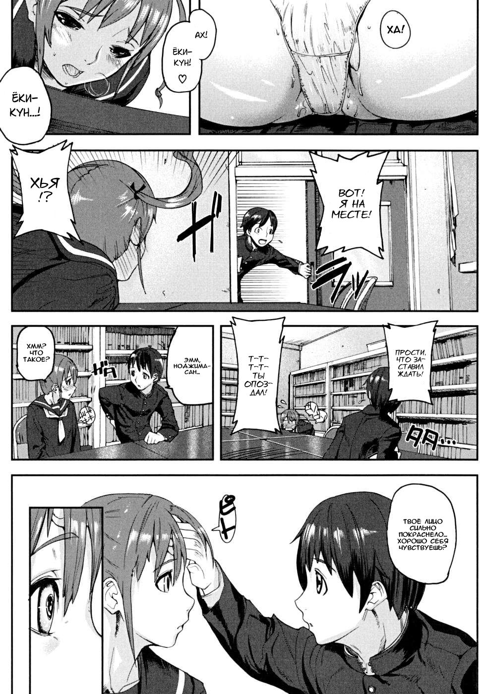 PINKS LINKS Ch. 1-7 page 12 full