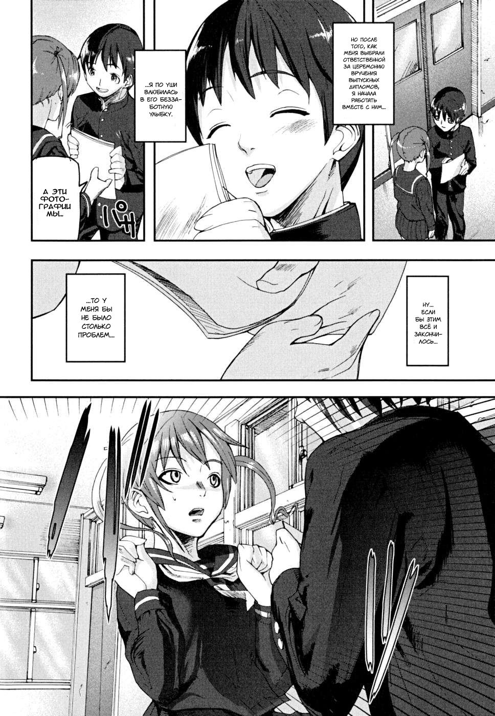 PINKS LINKS Ch. 1-7 page 7 full
