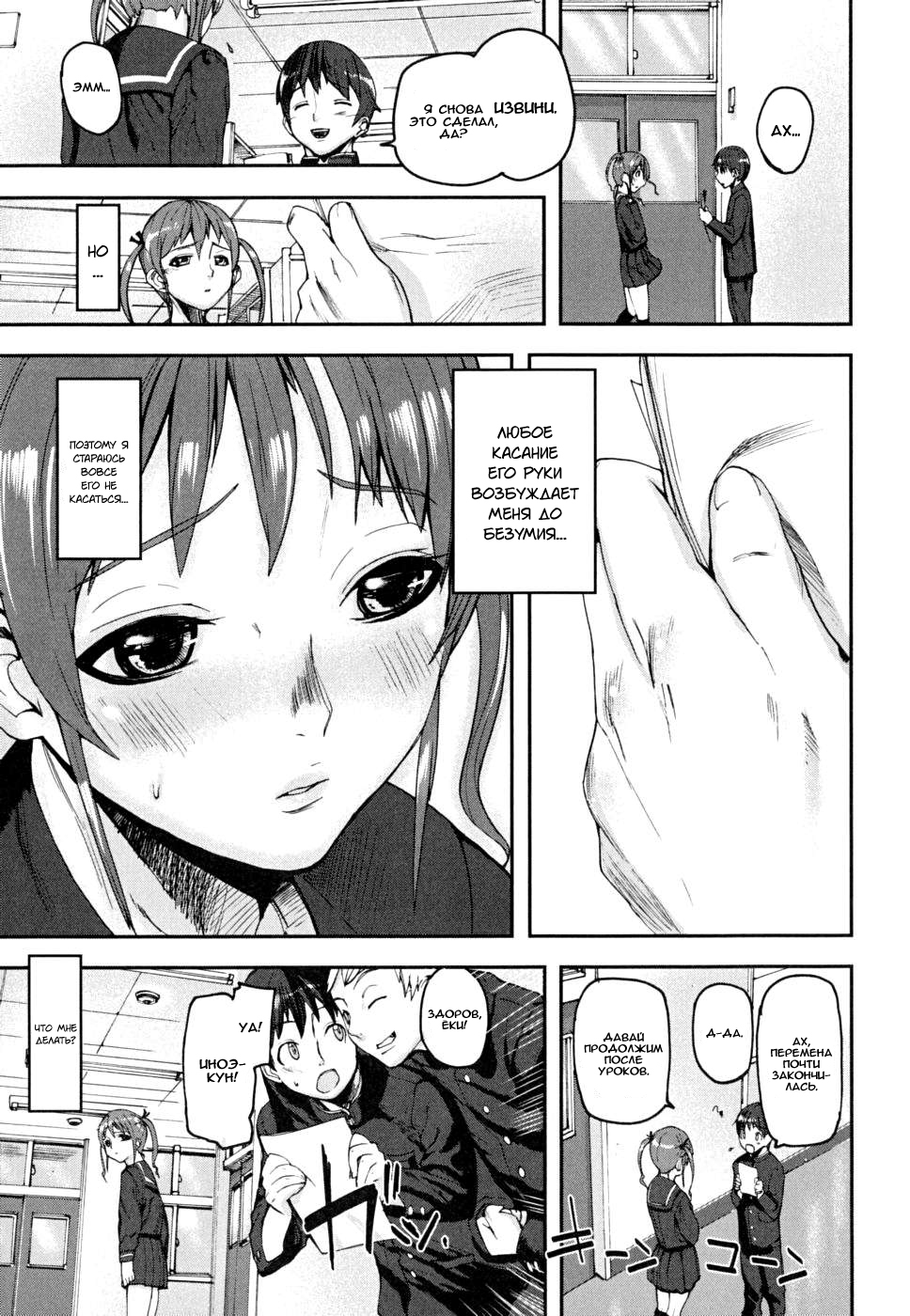 PINKS LINKS Ch. 1-7 page 8 full