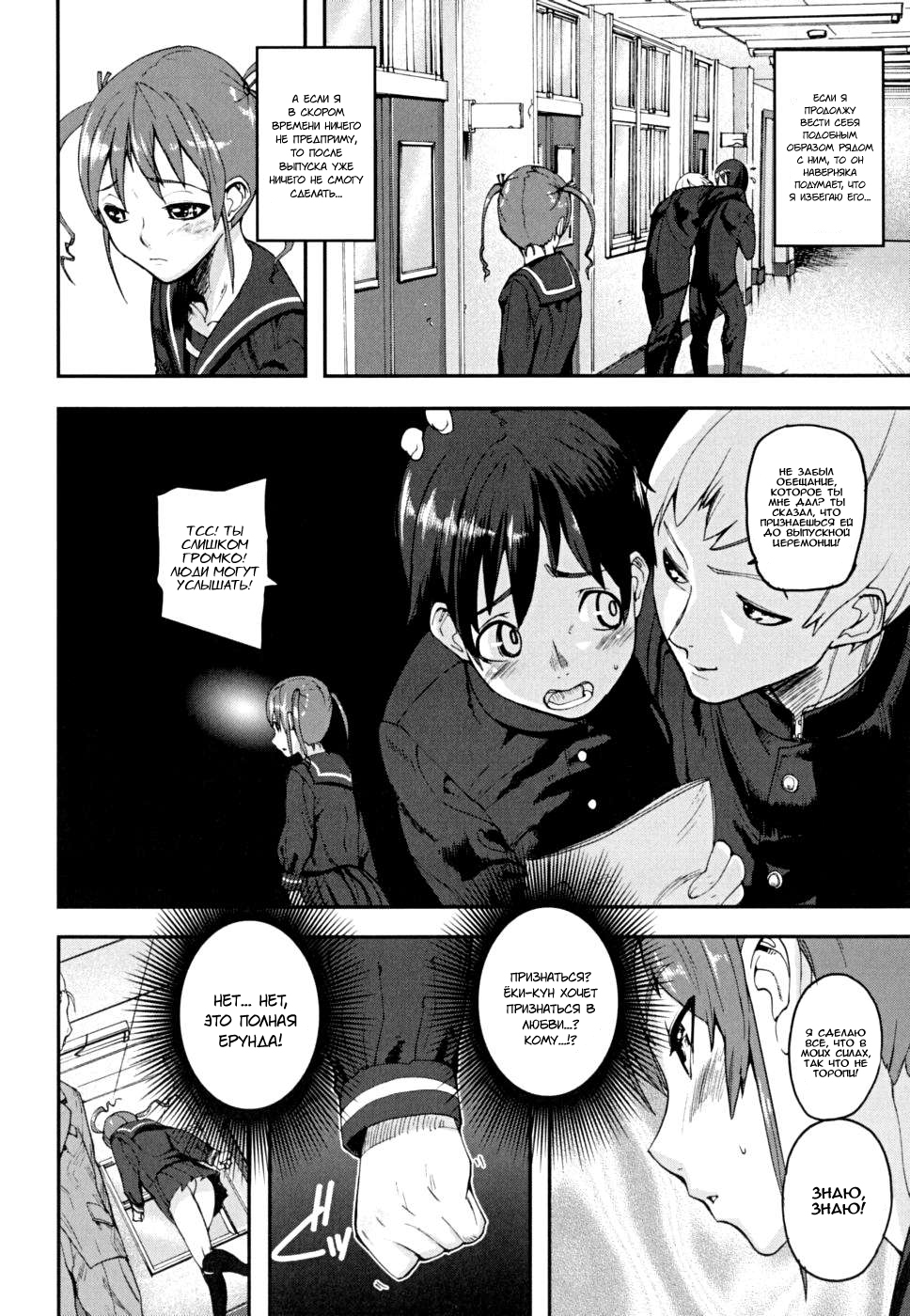 PINKS LINKS Ch. 1-7 page 9 full