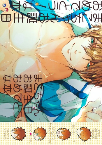 (Renai Jiyuugata! Osaka Taikai 2) [Banyu (Aoi Levin)] Mako-chan Otanjoubi Omedetou! na Hon. | A 'Mako-chan, Happy Birthday!' Book (Free!) [English] [Seabreeze Romance Scans] cover
