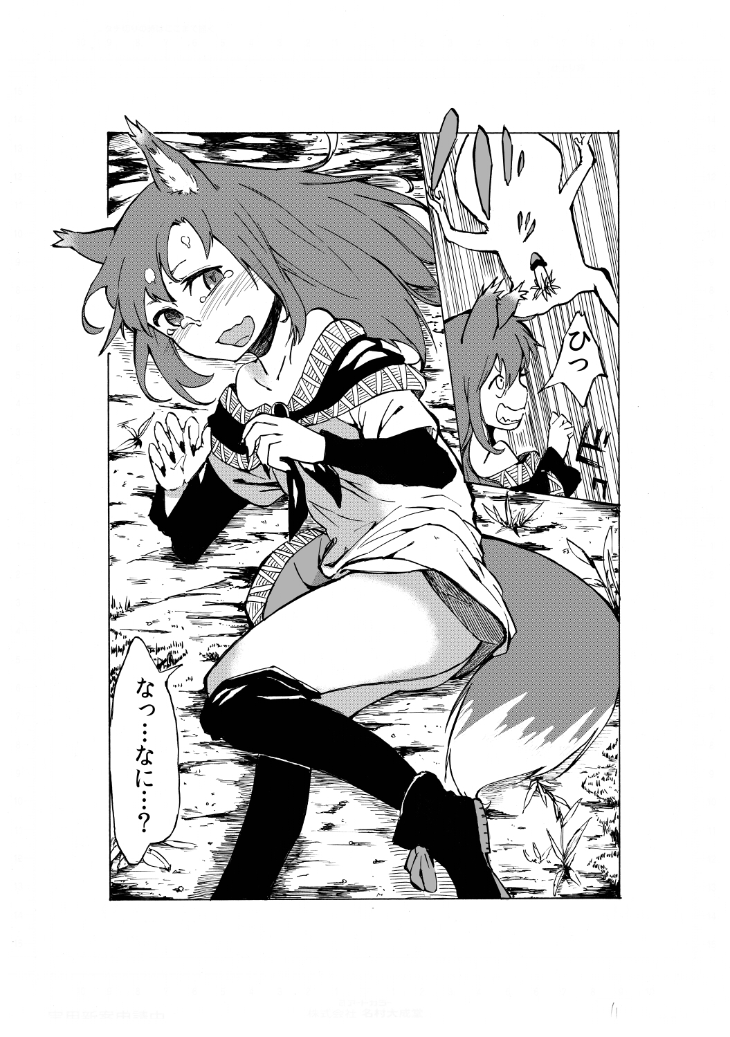 無題 page 12 full