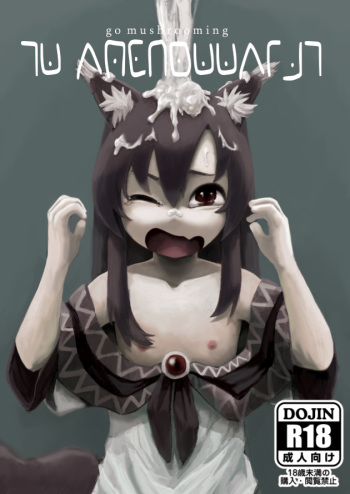 [Sakki Okita] 無題 (Touhou Project) cover