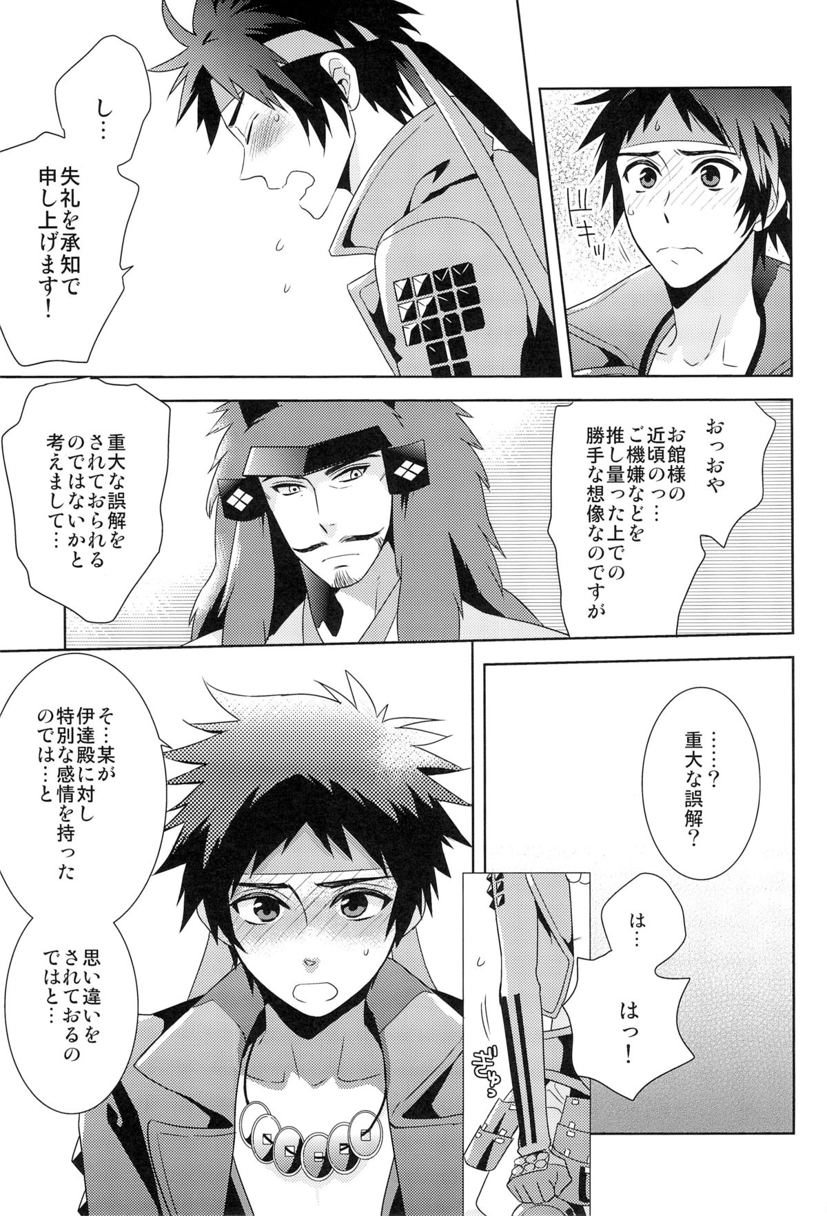 envy page 11 full