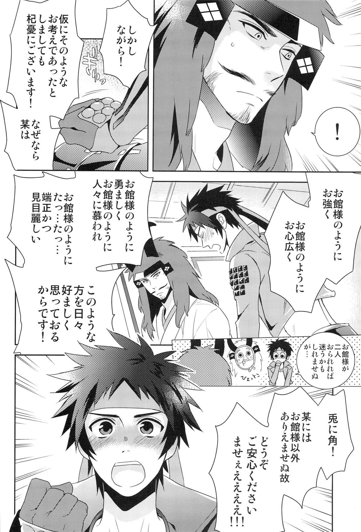 envy page 12 full