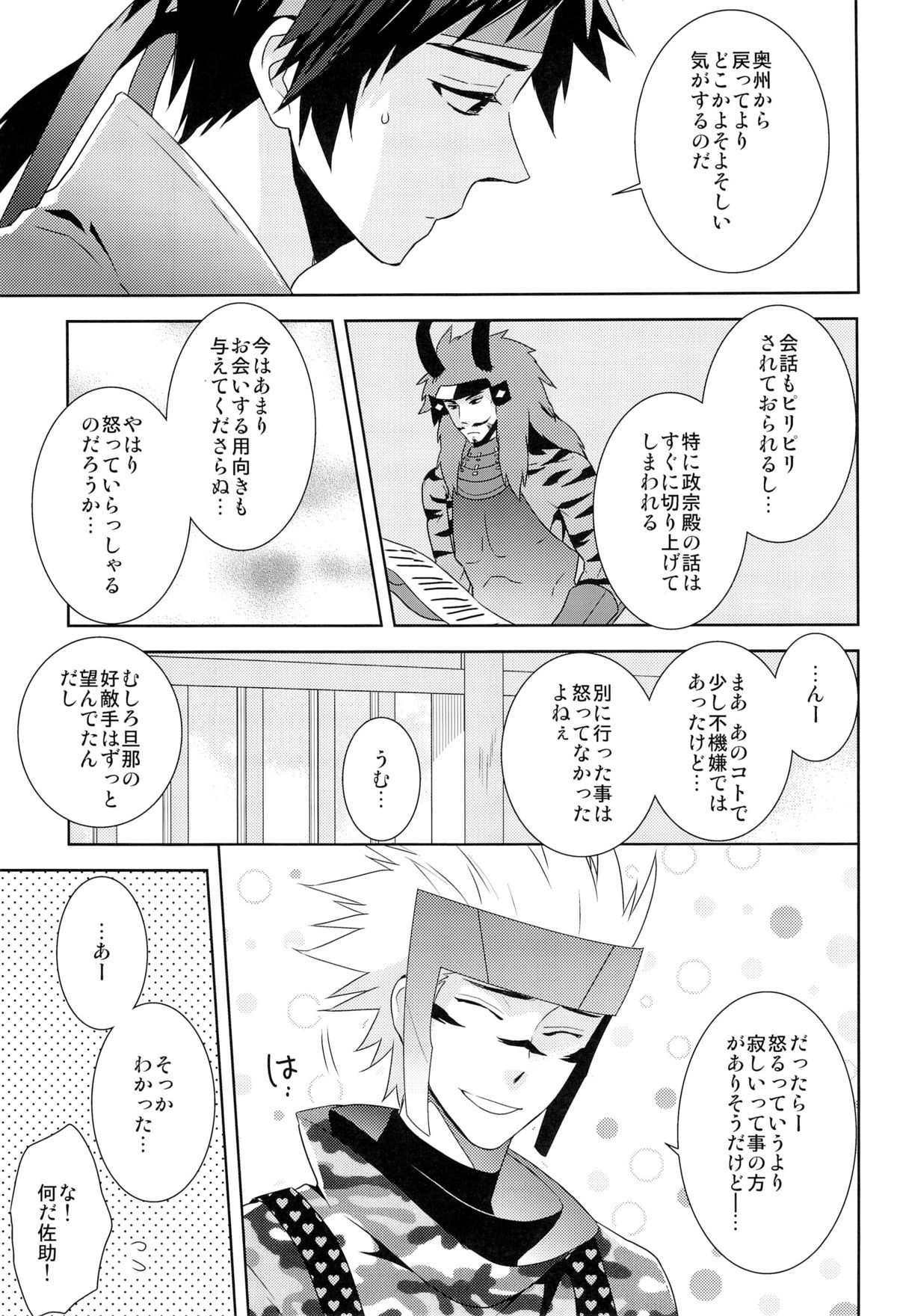 envy page 7 full