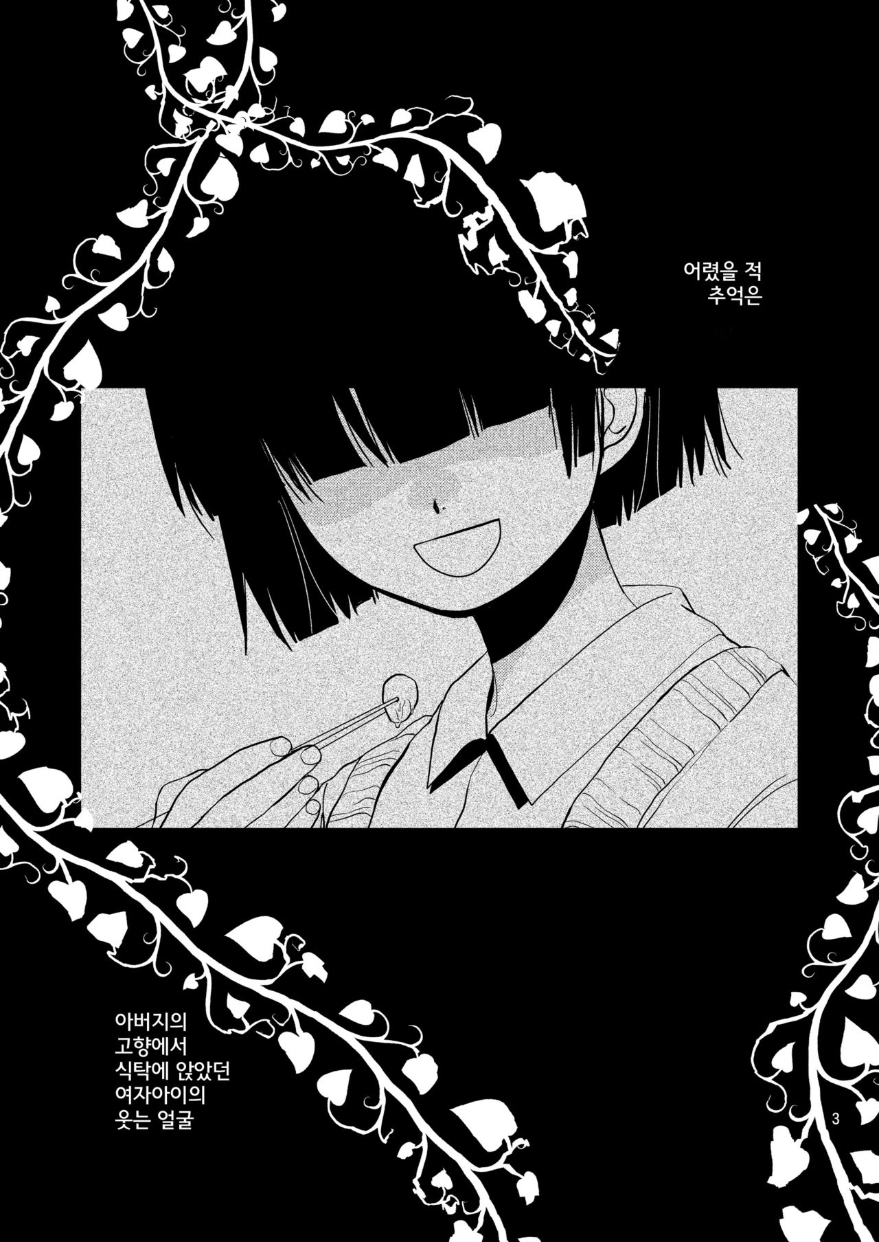 Sayoko no Shokutaku ~Saikai shita Osananajimi ga Sofu no XX ni natte ita~ page 2 full