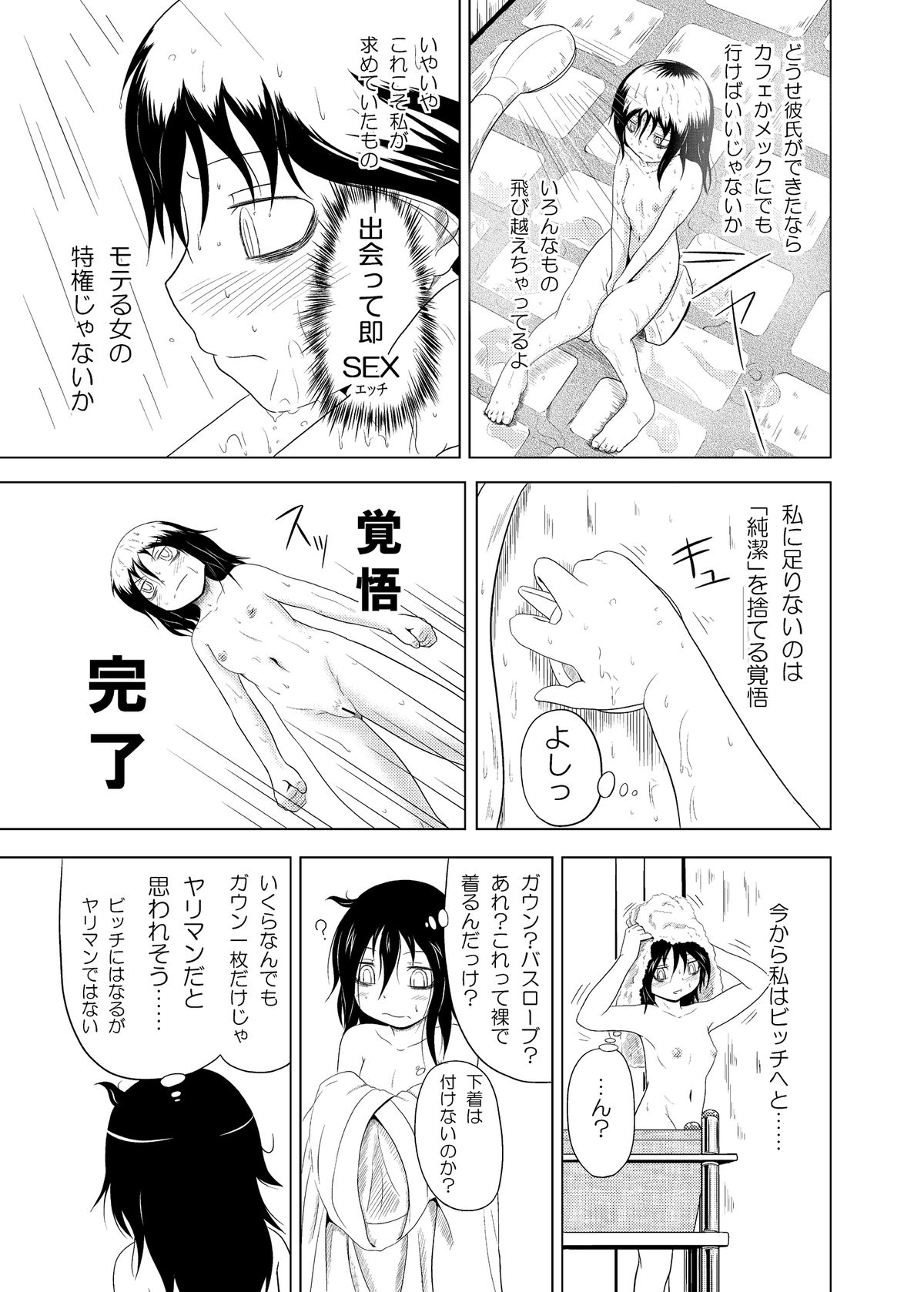 Watashi ga Moteta no wa Dou Kangaetemo Omaera no Okage! page 10 full