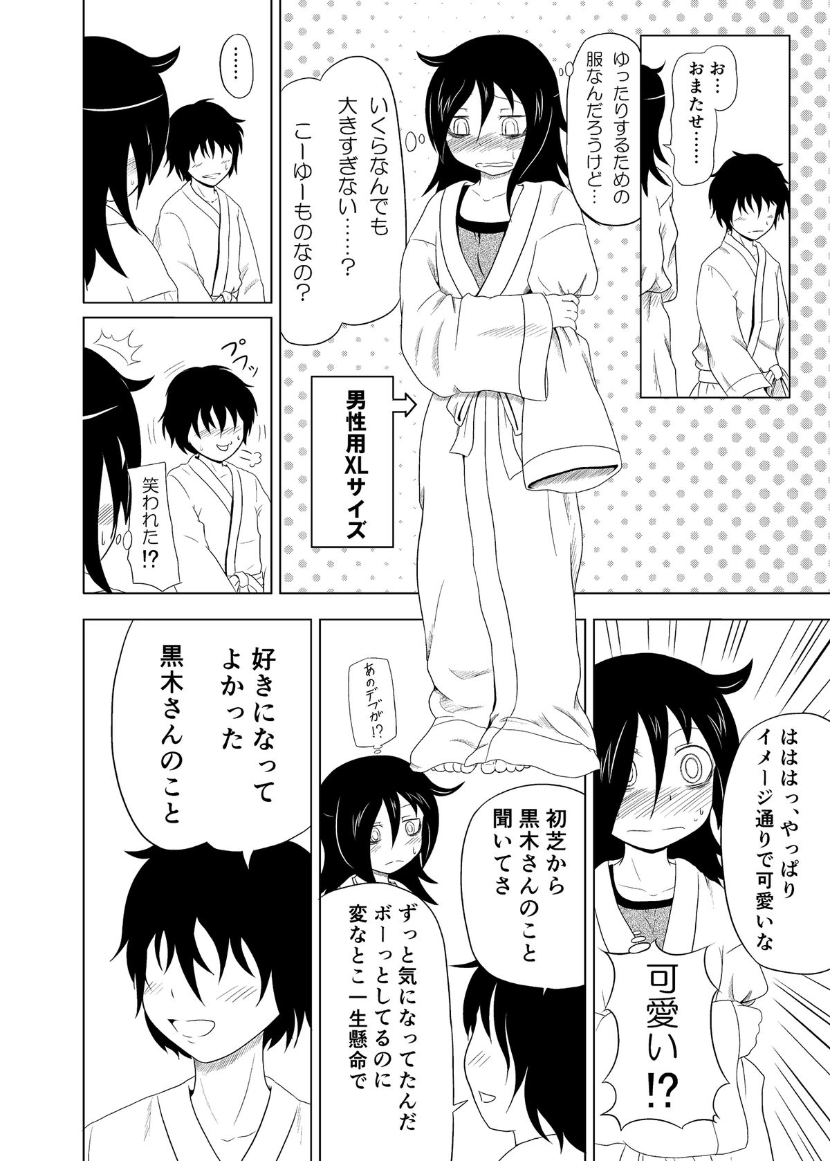 Watashi ga Moteta no wa Dou Kangaetemo Omaera no Okage! page 11 full
