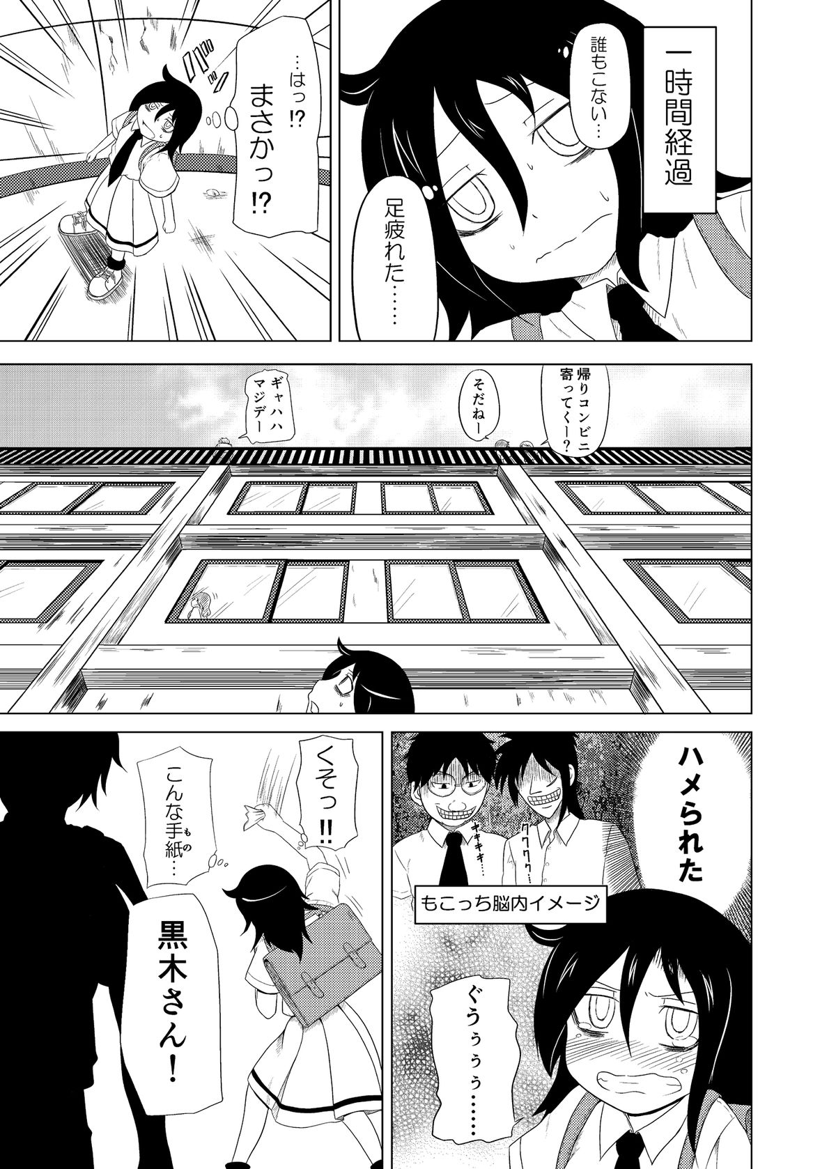 Watashi ga Moteta no wa Dou Kangaetemo Omaera no Okage! page 6 full