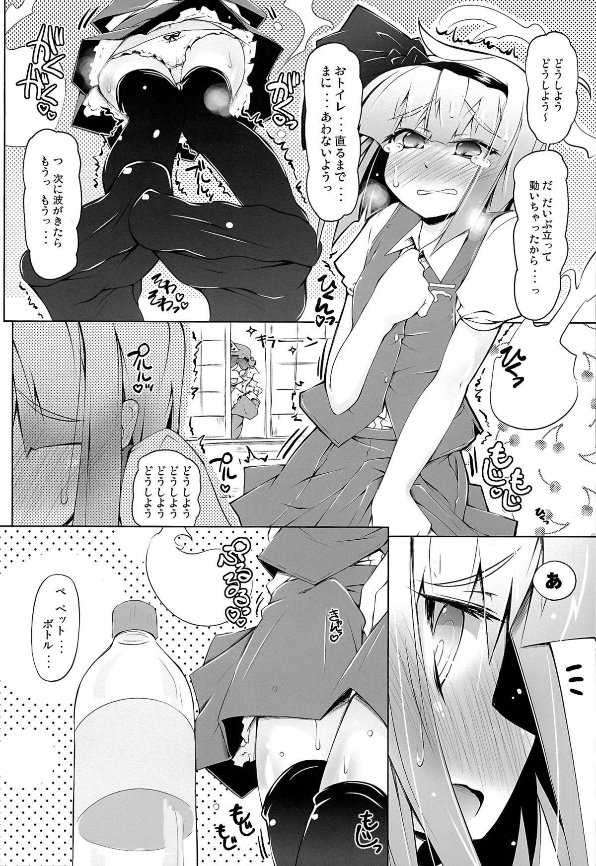 YOMU GAMA MORECYAIMASU page 11 full