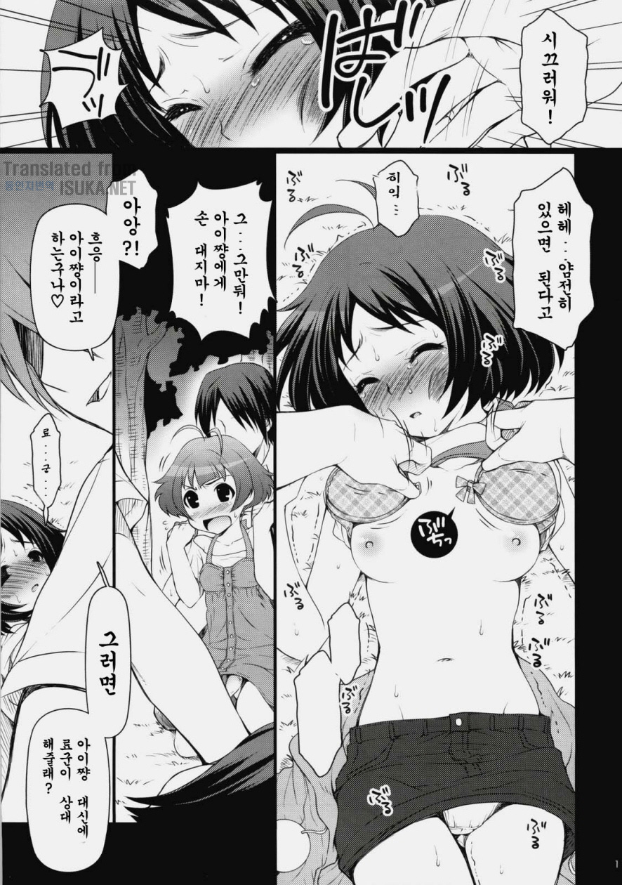 Nettaiya page 10 full