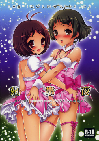 (C76) [Arisan-Antenna (Koari)] Nettaiya (THE iDOLM@STER) [Korean] cover