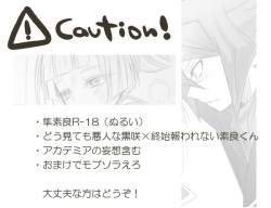 【隼素良】欠損玩具の行く末