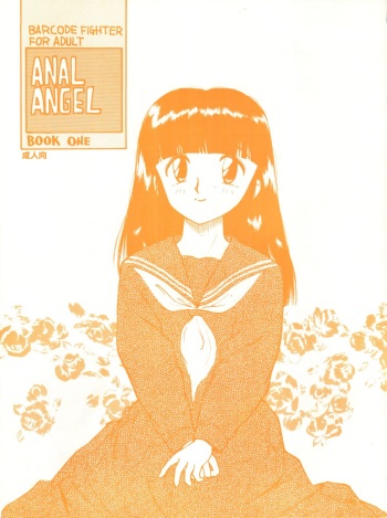 (CR16) [Game Dome (Kamirenjaku Sanpei)] Anal Angel 1 cover