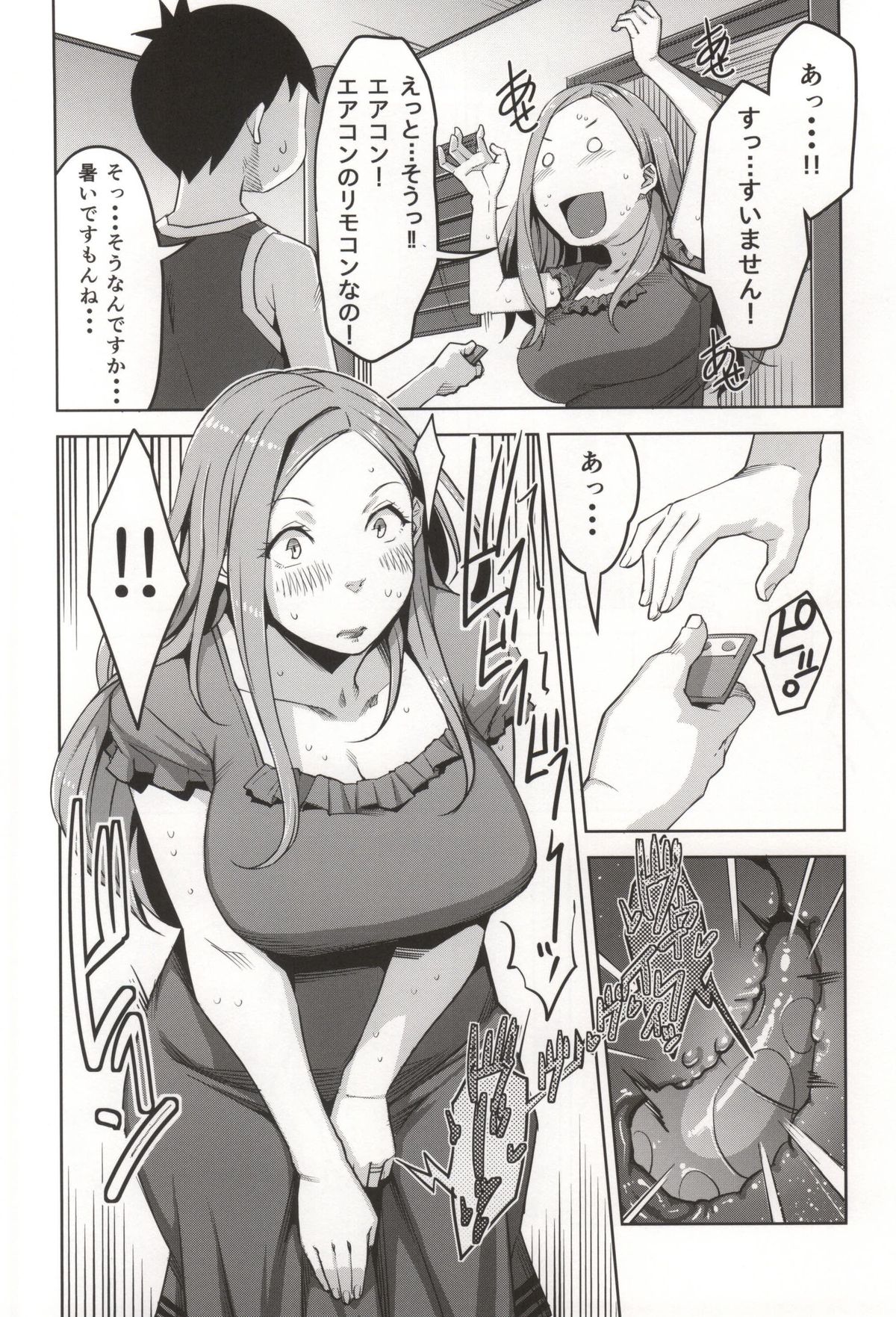 Chiiku Gangu Okusama page 11 full