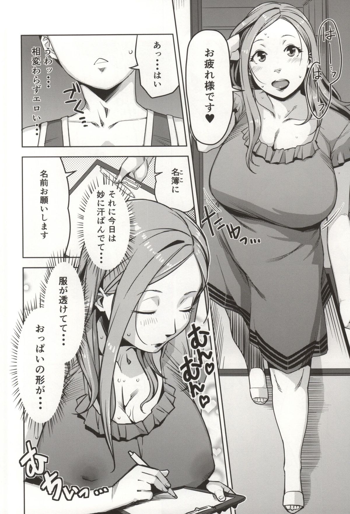 Chiiku Gangu Okusama page 9 full