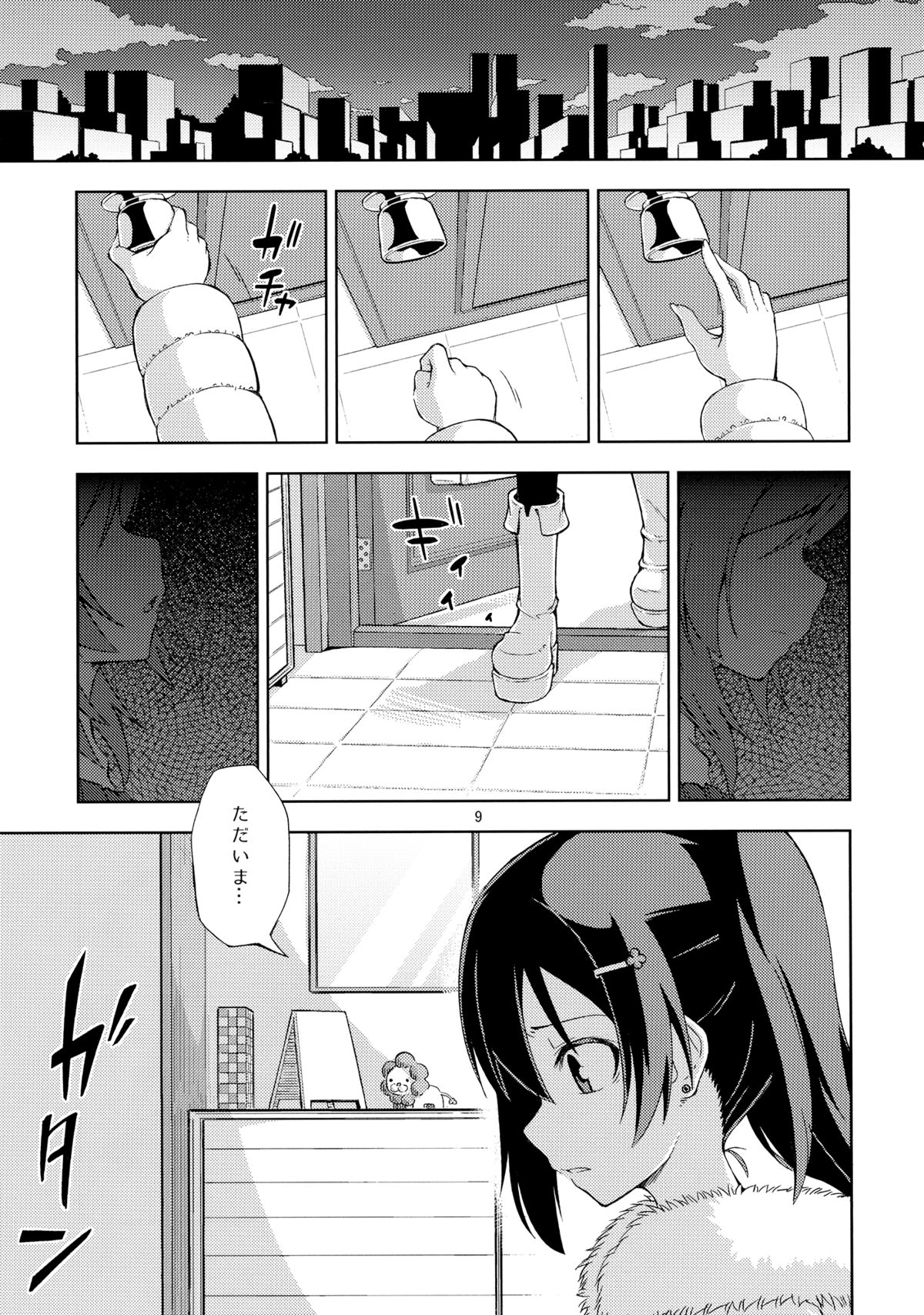 Sozoro na Ai no Kakushikata. page 8 full