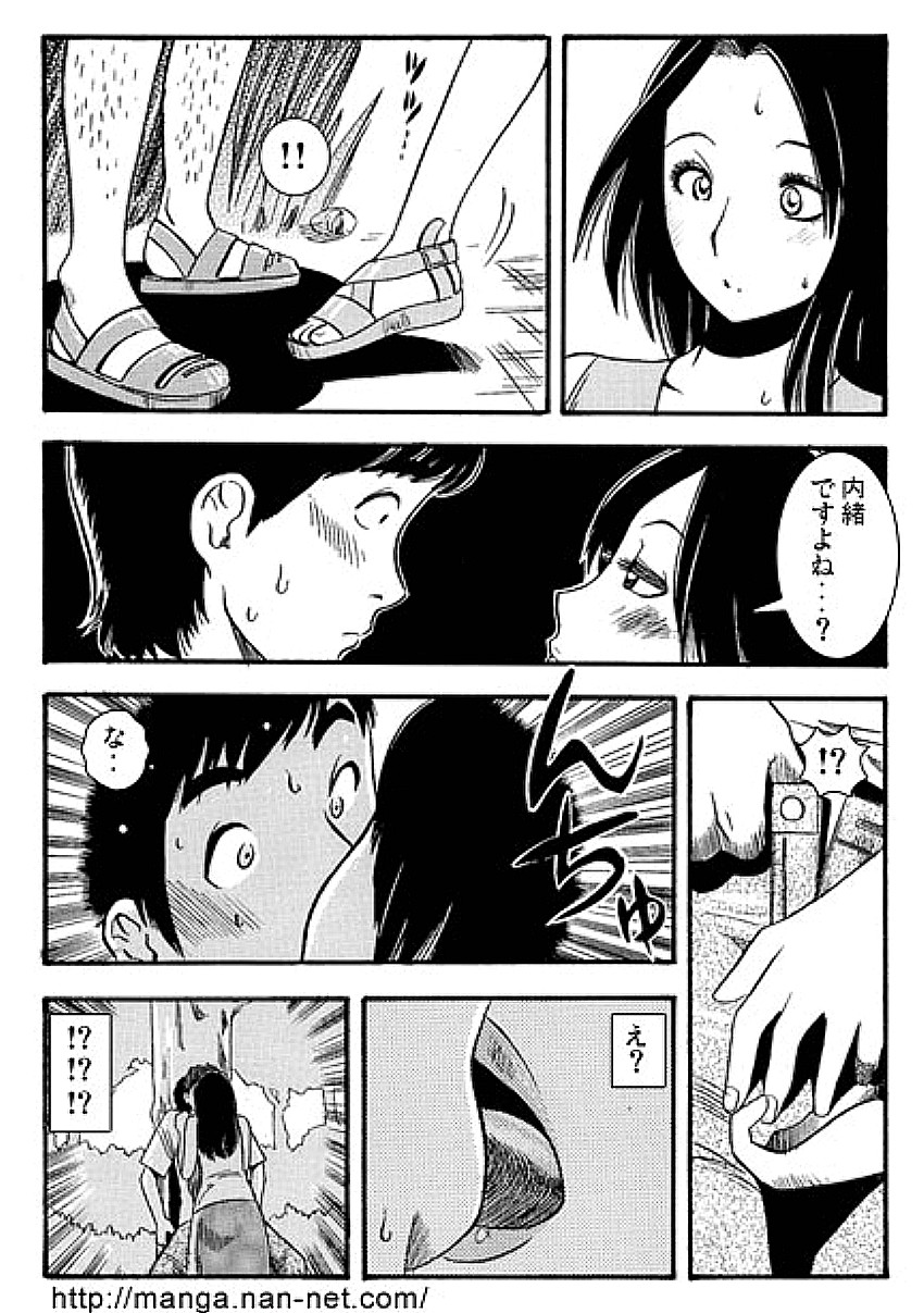 Mrs.MURAI page 11 full
