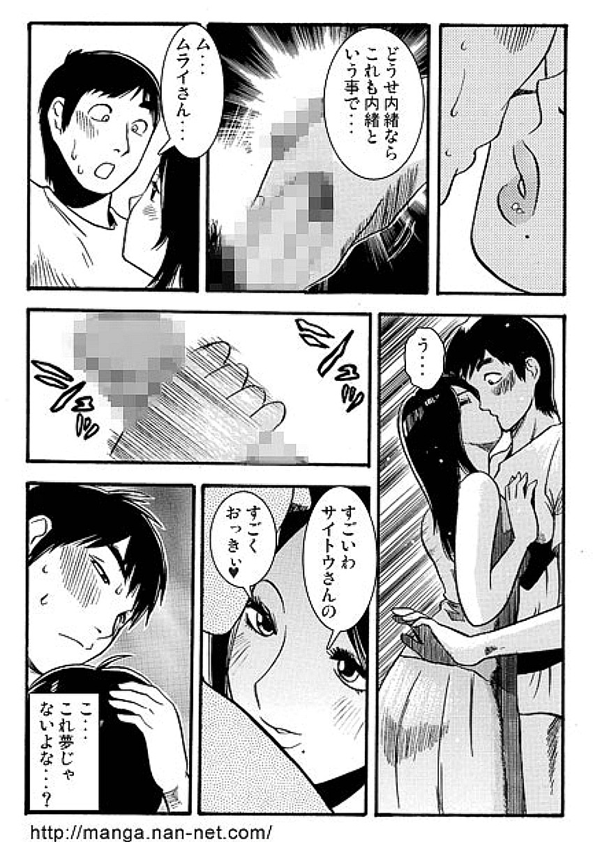 Mrs.MURAI page 12 full