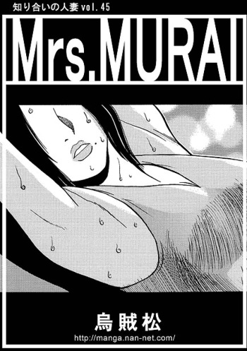 [Ikamatsu] Mrs.MURAI cover