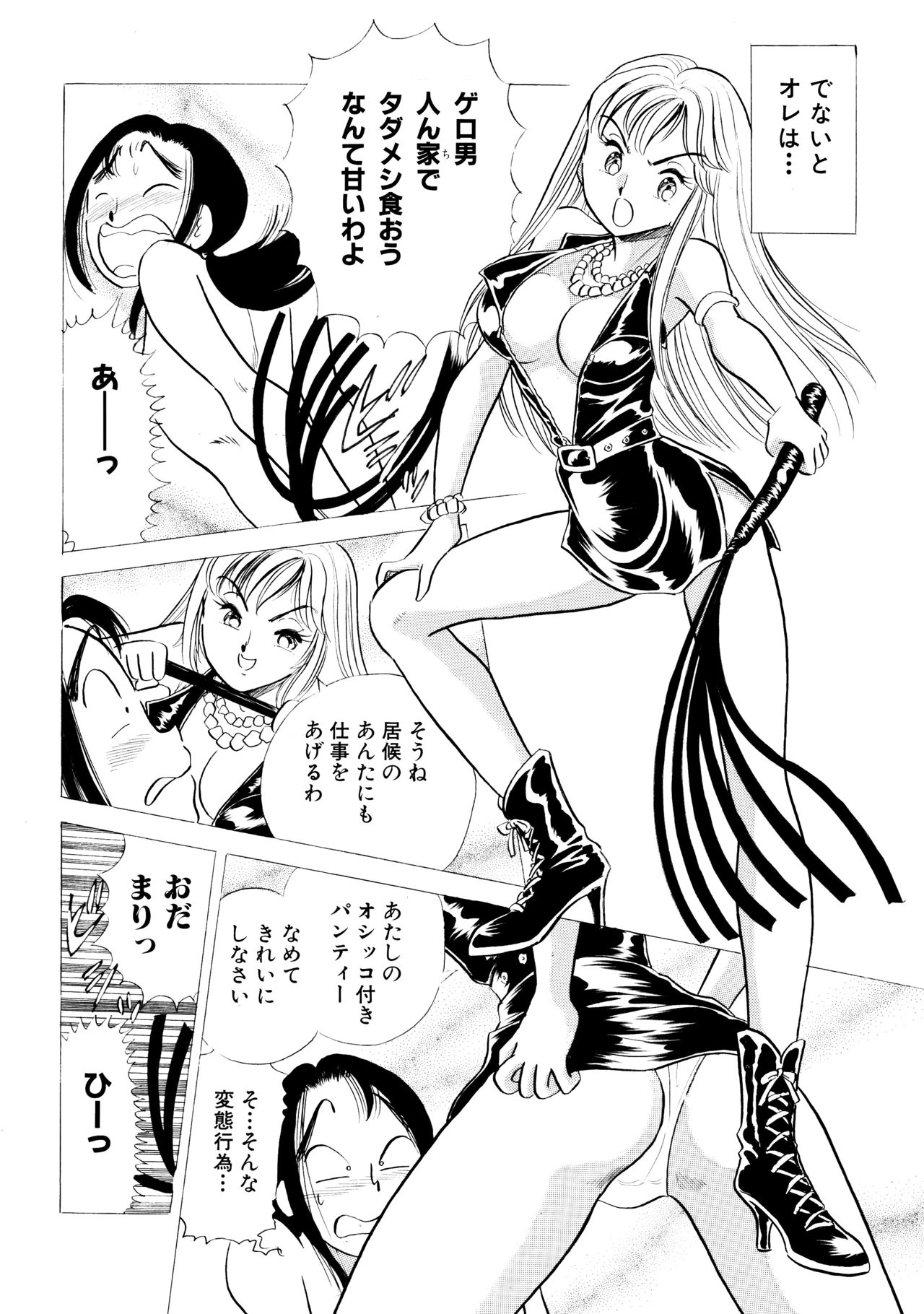 S&M Junkie 1 - Stepsister and Piss Play page 11 full
