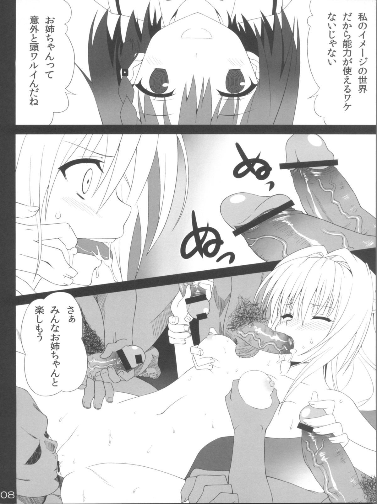 Darkness Illusion page 8 full