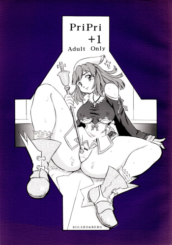 (C68) [BIGARO + BERG (BangBangHigaro～)] PriPri +1 (La Pucelle/Puppet Princess of Marl Kingdom/Disgaea) cover