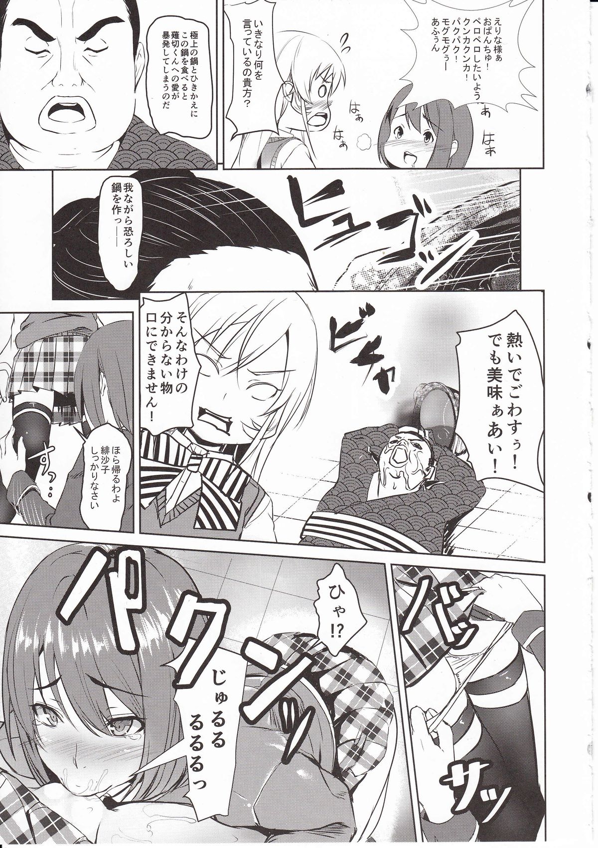 Shokugeki no Sperm page 6 full