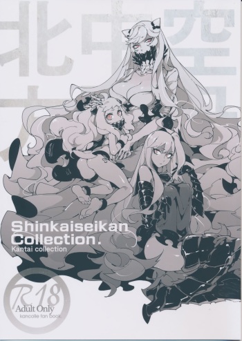 (C87) [Service Heaven (Hirame)] Shinkaiseikan ~Hokuchuukuu~ (Kantai Collection -KanColle-) [English] [secondhandscans] cover