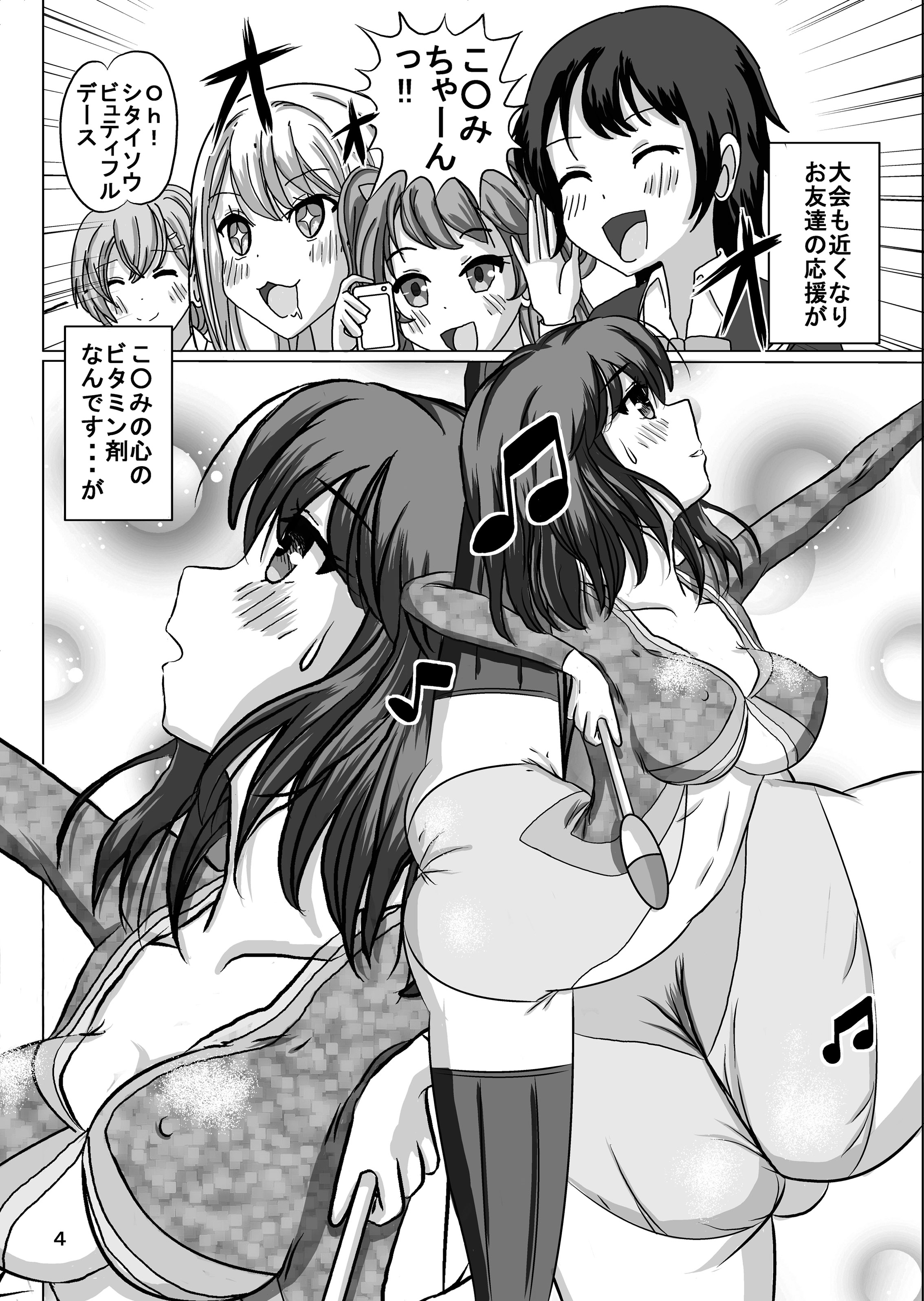 Zenra Shintaisou  wa Kenbutsunin darake page 4 full