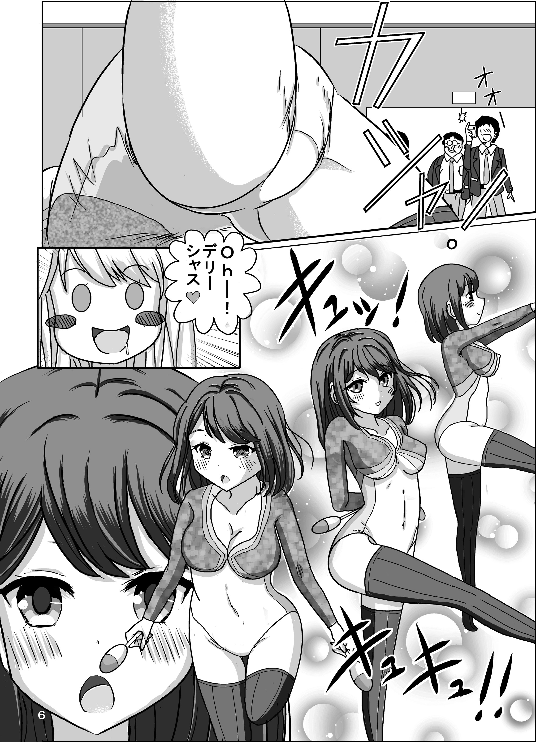 Zenra Shintaisou  wa Kenbutsunin darake page 6 full