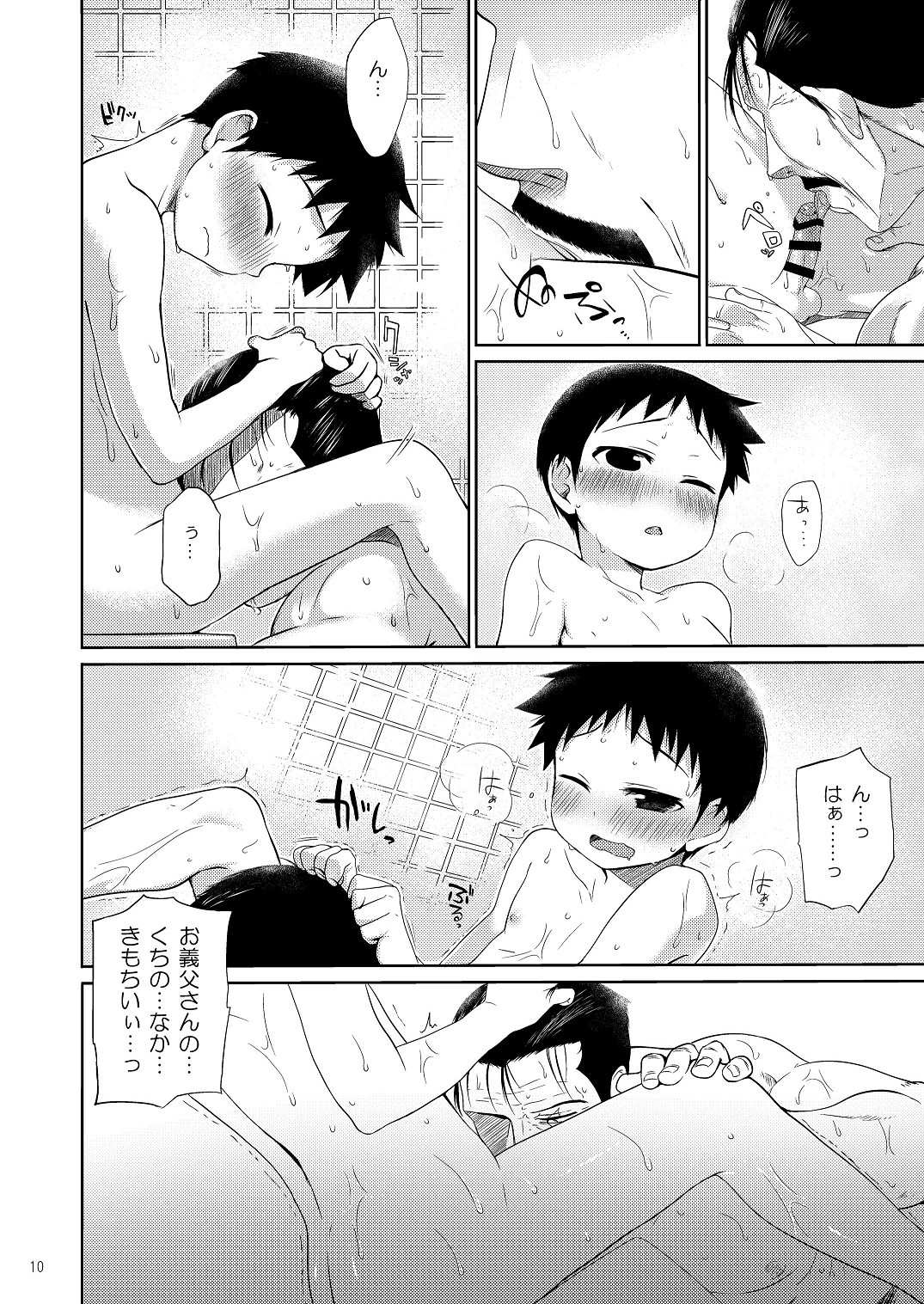 Ogibo-san niwa Naisho desu. page 9 full